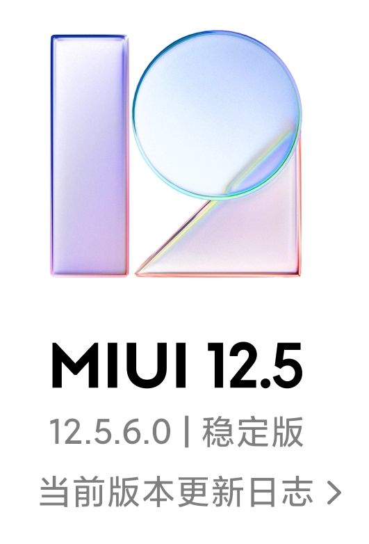 MIUI 12.5.6