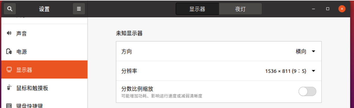 TigerVNC自己调的奇奇怪怪的分辨率